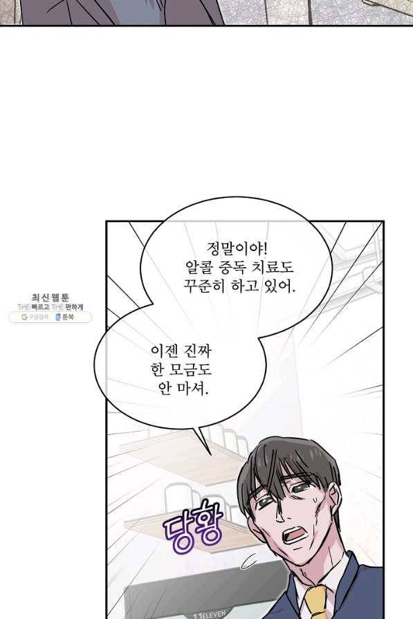 결혼하고 합시다 44화 13
