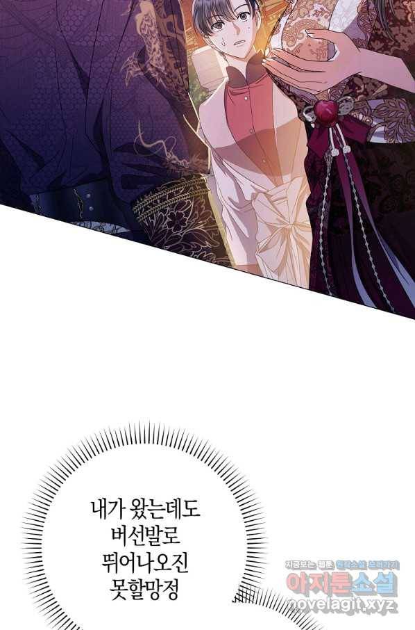검은 달이 뜨면 30화 2