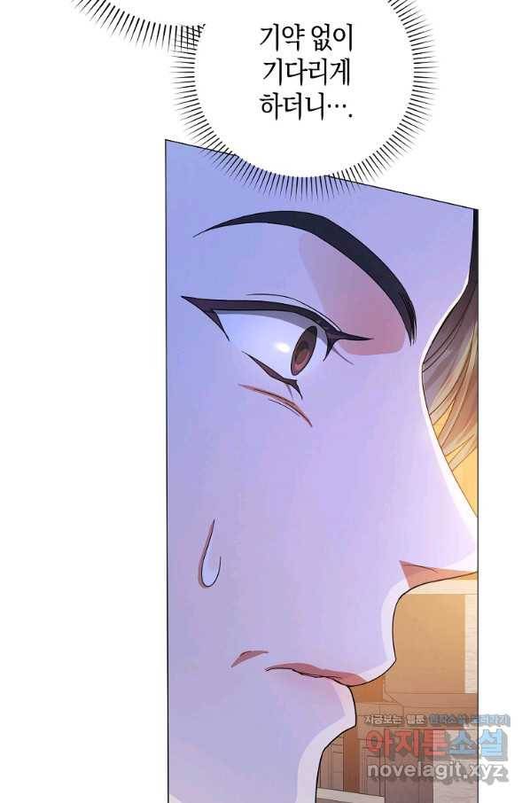 검은 달이 뜨면 30화 3