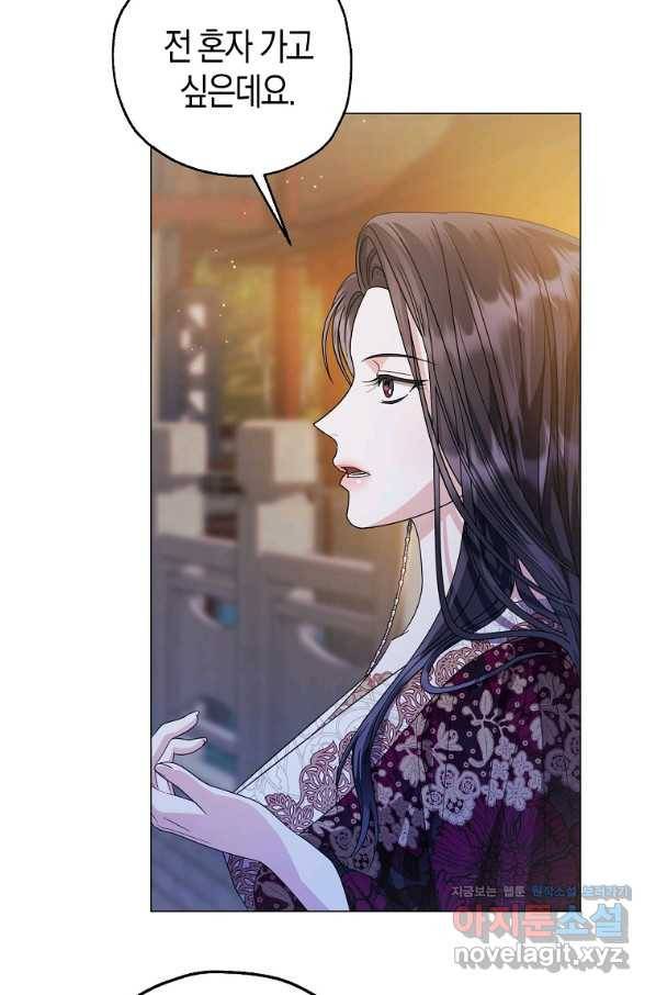 검은 달이 뜨면 30화 7