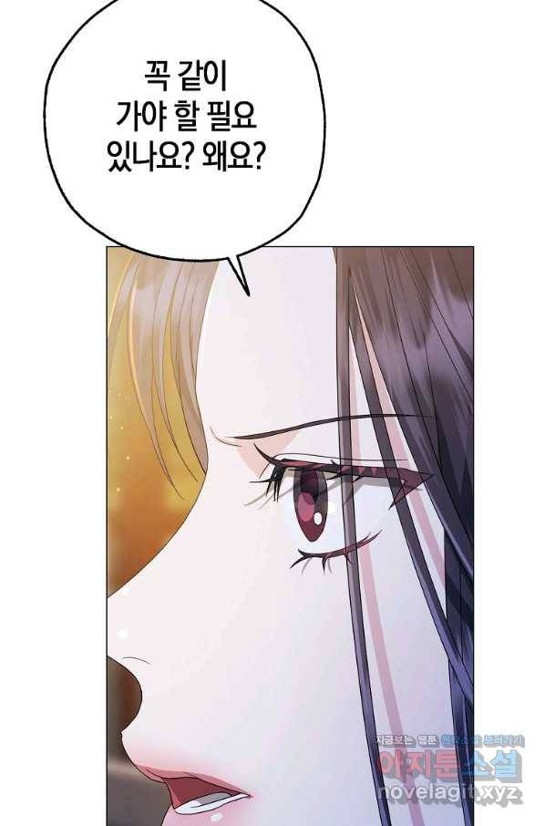 검은 달이 뜨면 30화 8