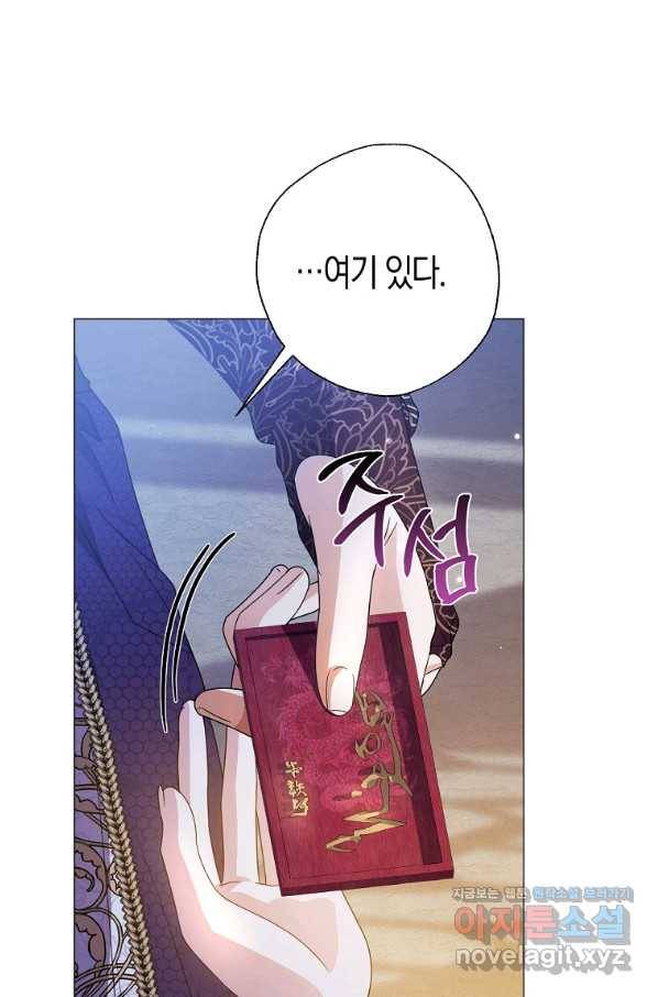 검은 달이 뜨면 30화 12