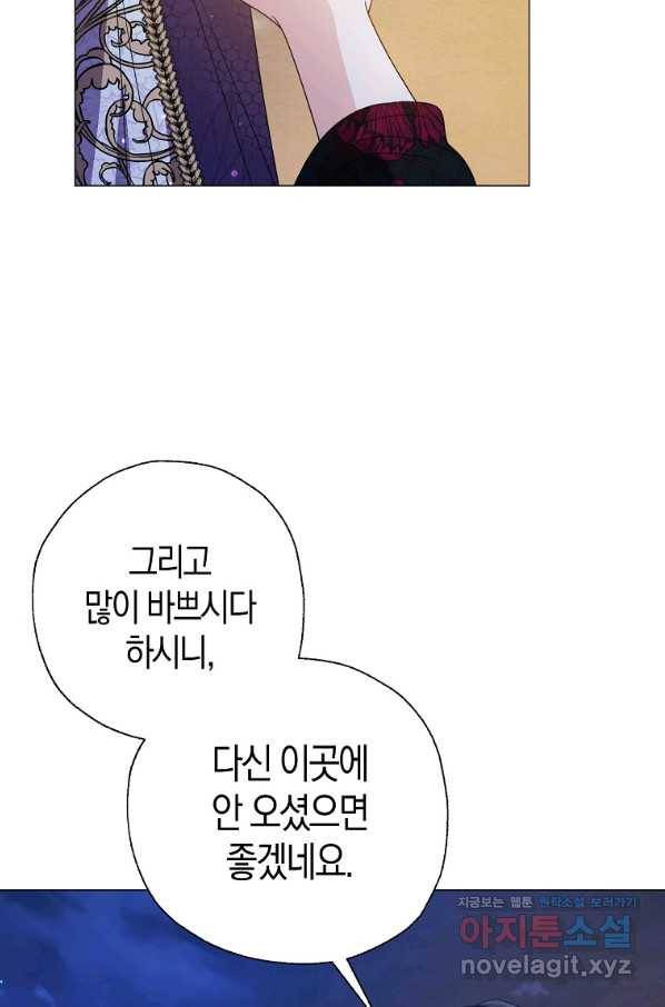 검은 달이 뜨면 30화 13