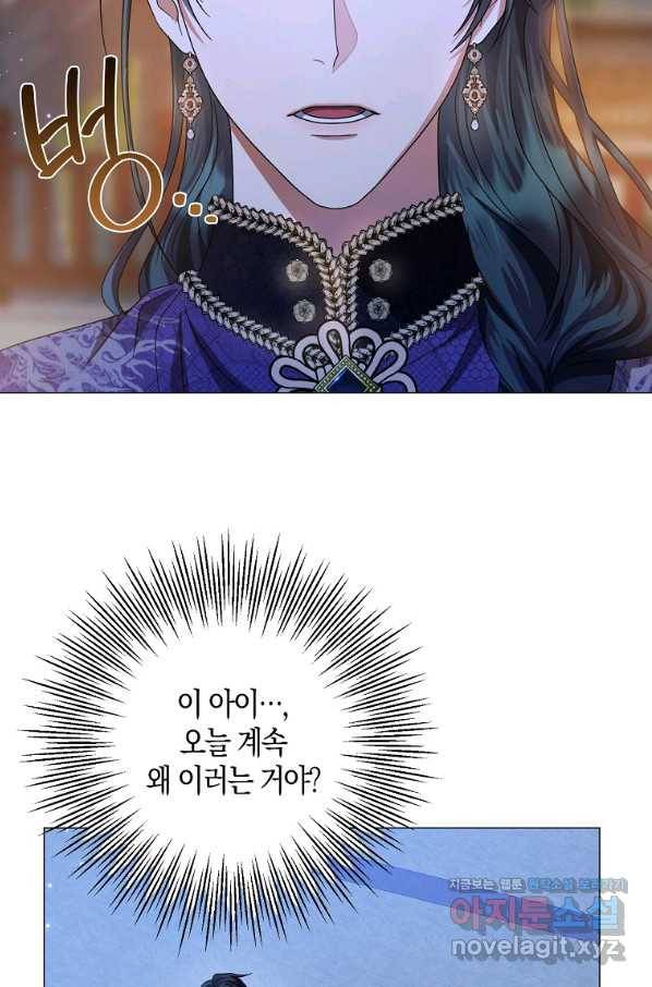 검은 달이 뜨면 30화 17