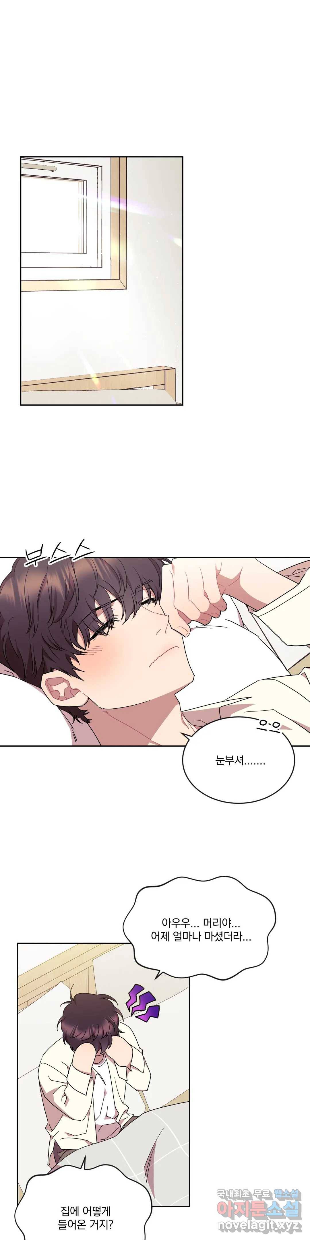 러브게이지 100 6화 1