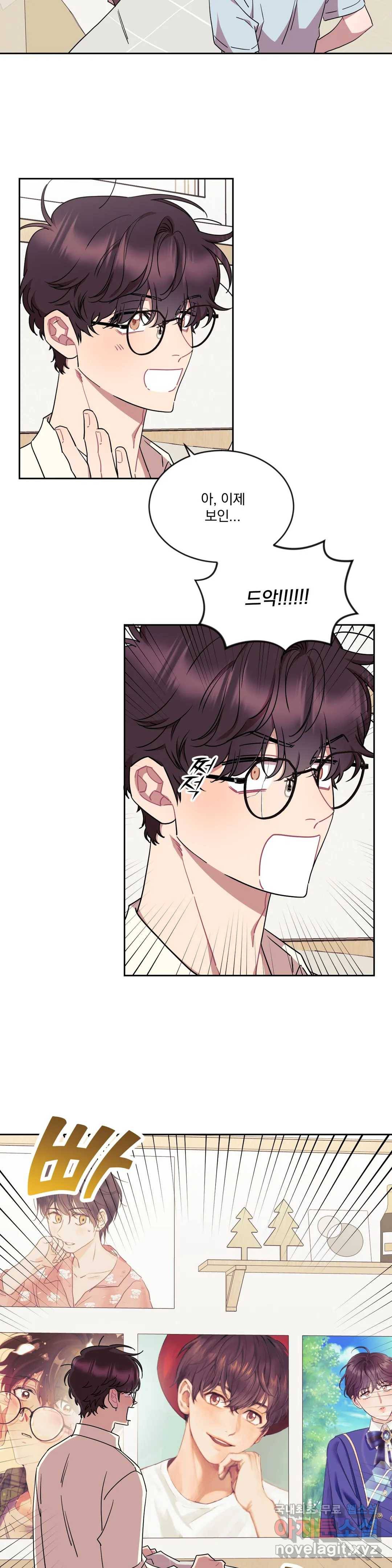 러브게이지 100 6화 3