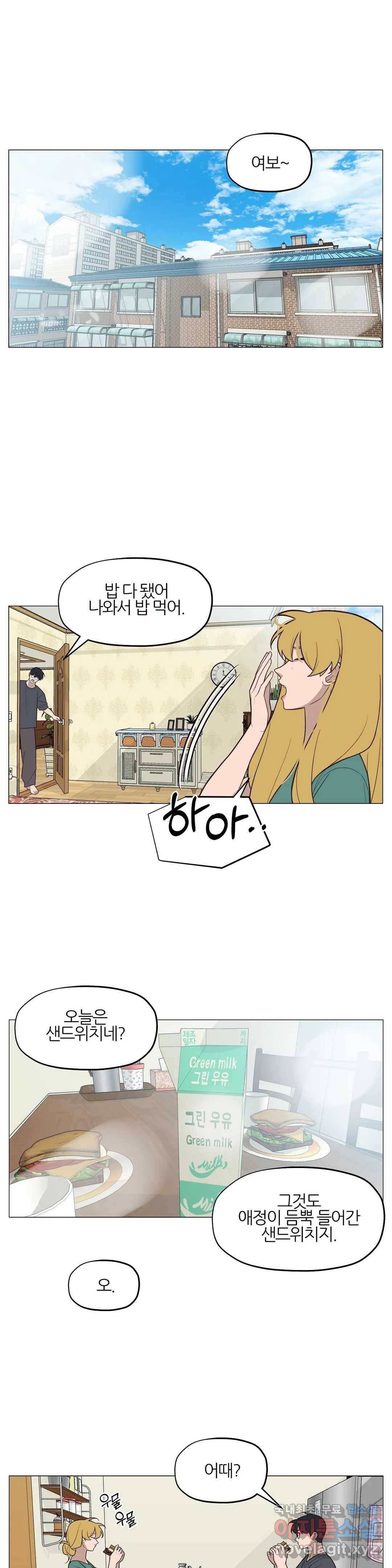 바른쀼생활 241화 에필로그 최종화 1