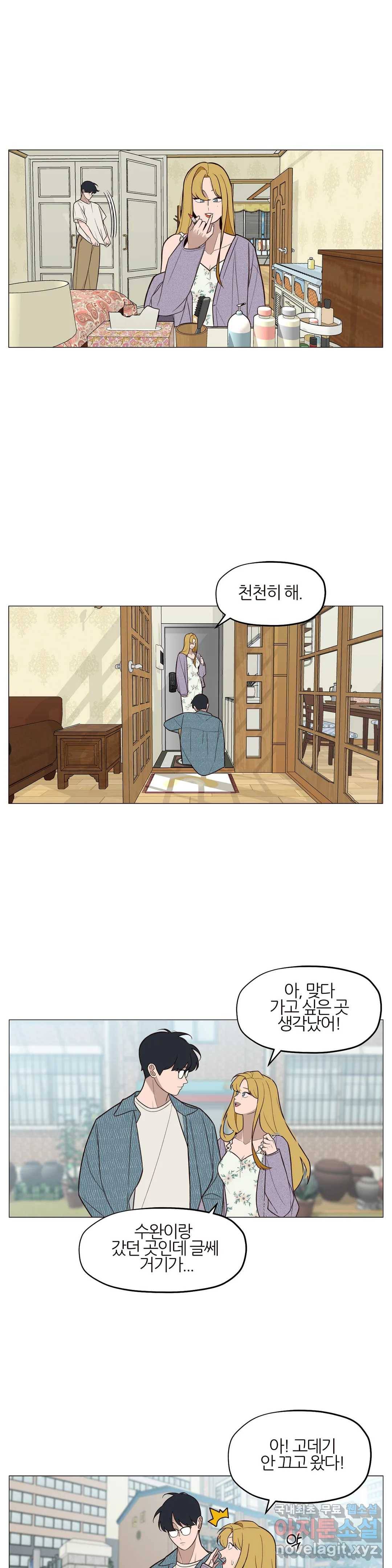 바른쀼생활 241화 에필로그 최종화 3