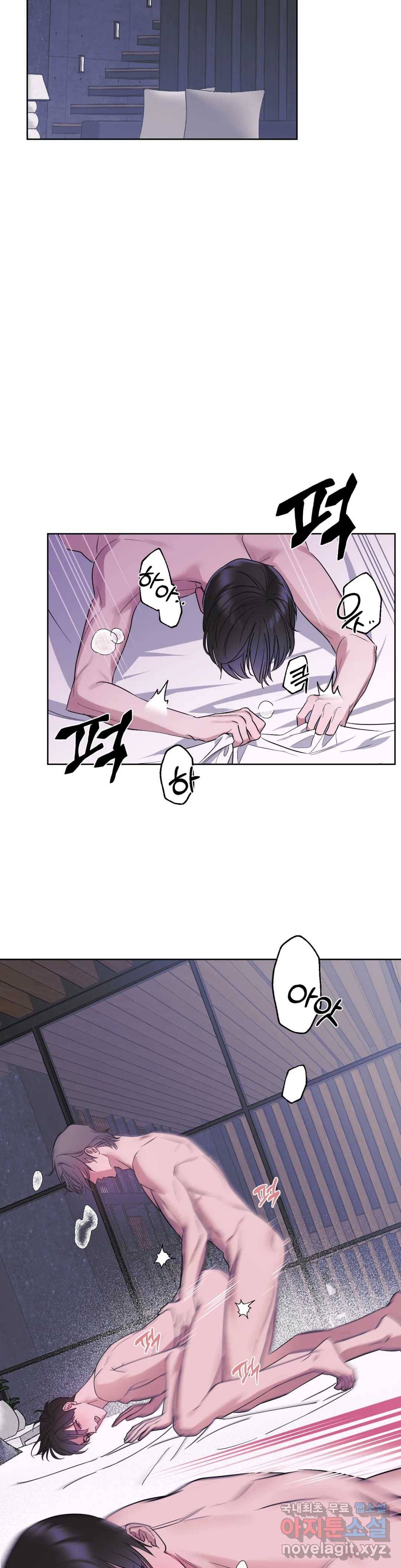 어나더 시퀀스 42화 4