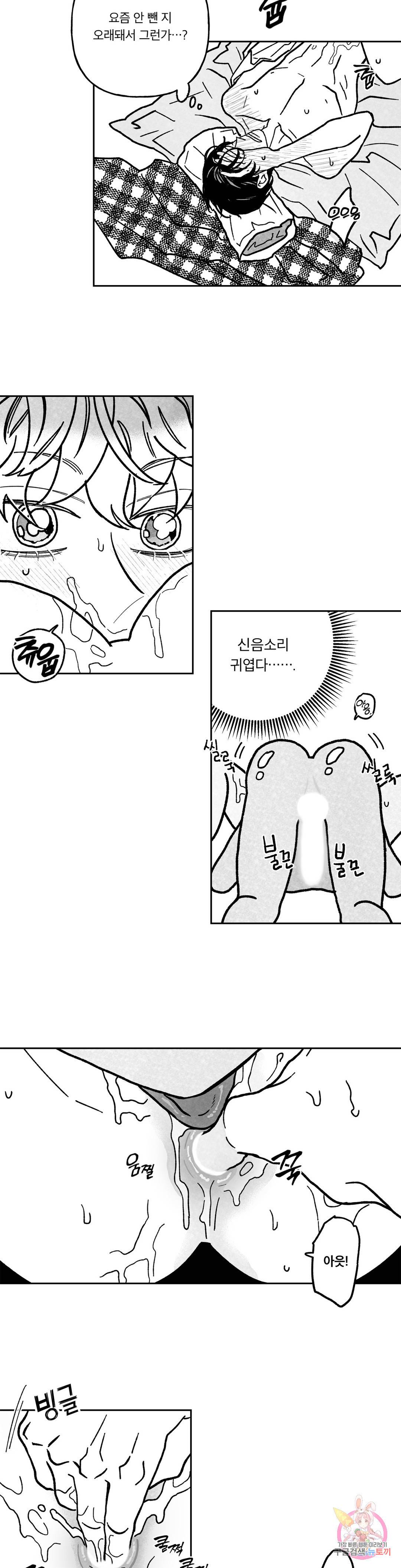 요나와 창일 12화 3