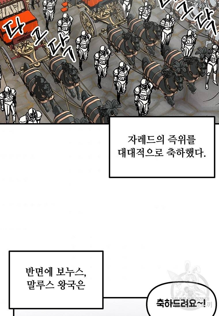 나 홀로 버그로 꿀빠는 플레이어 94화 5