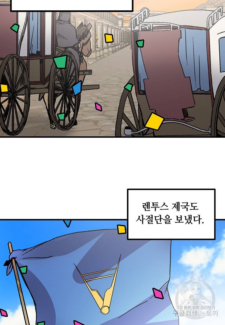 나 홀로 버그로 꿀빠는 플레이어 94화 7