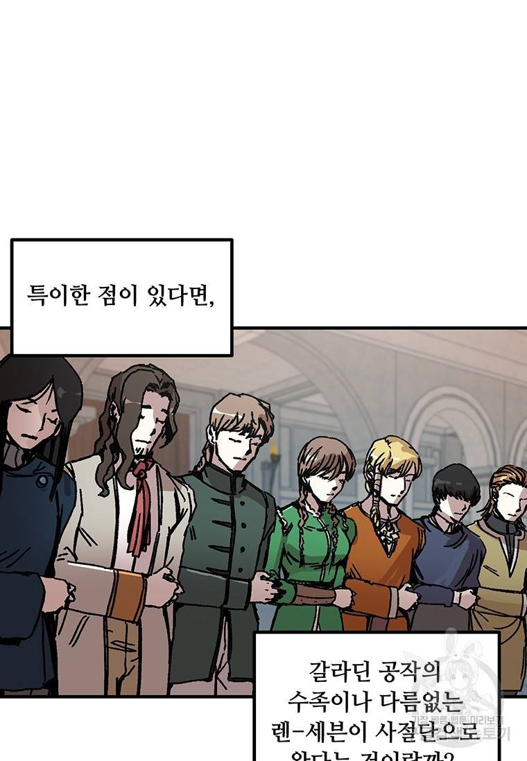 나 홀로 버그로 꿀빠는 플레이어 94화 9