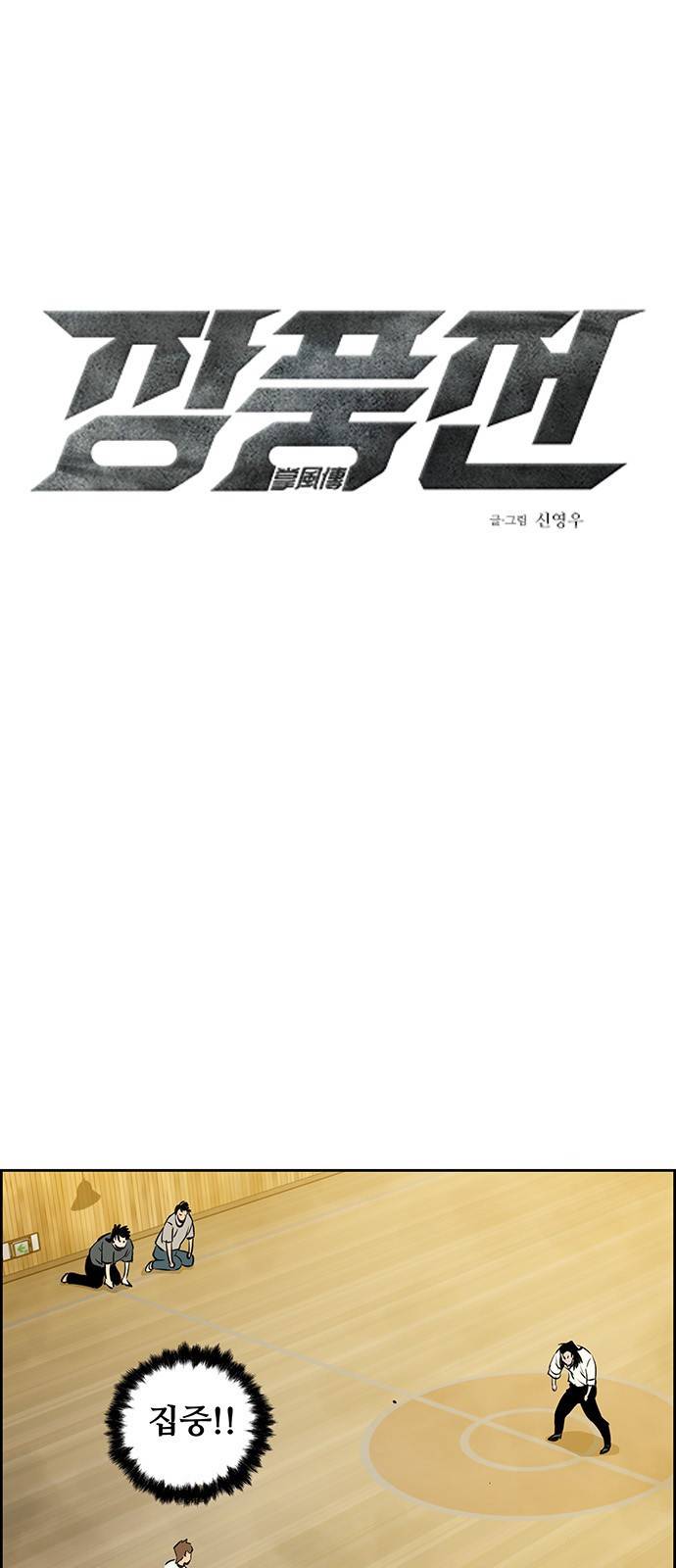 장풍전 17화 1