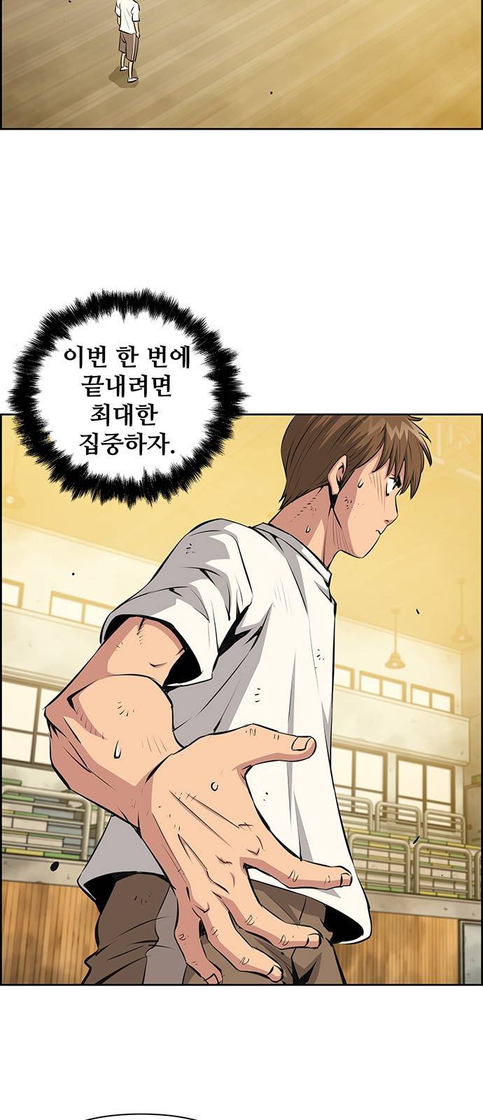 장풍전 17화 2