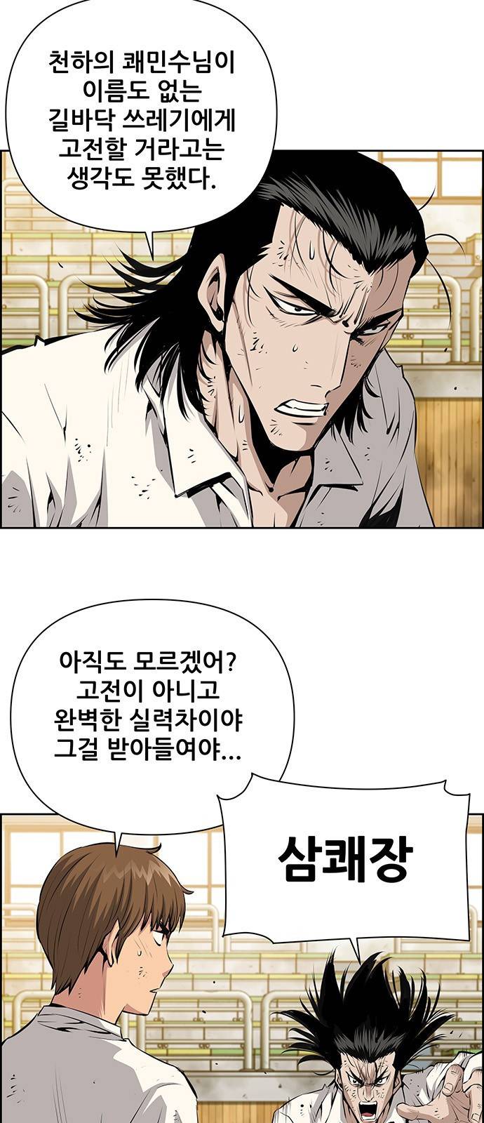 장풍전 17화 3