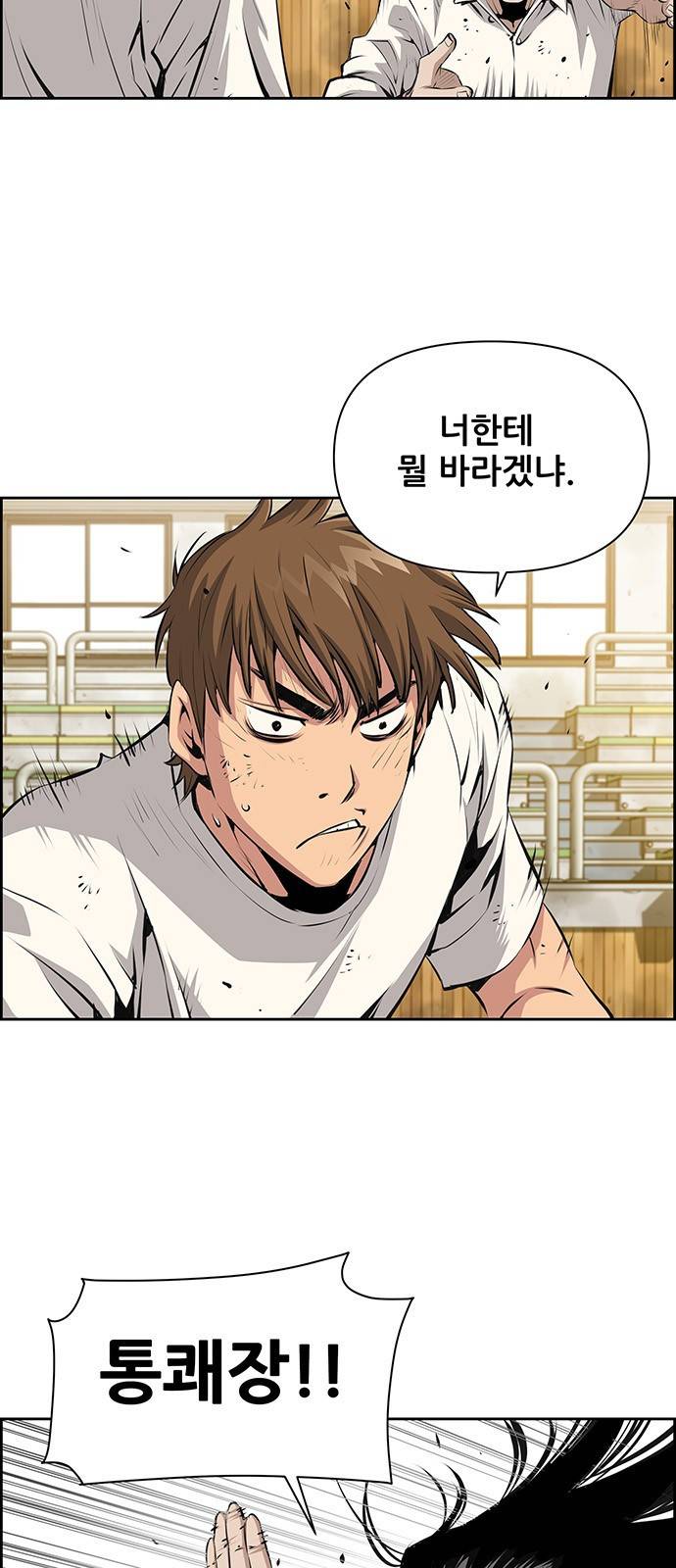장풍전 17화 4