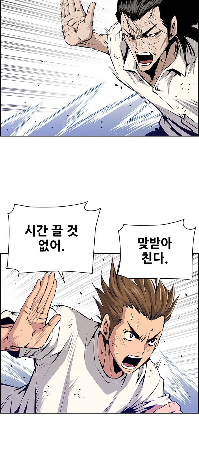 장풍전 17화 5