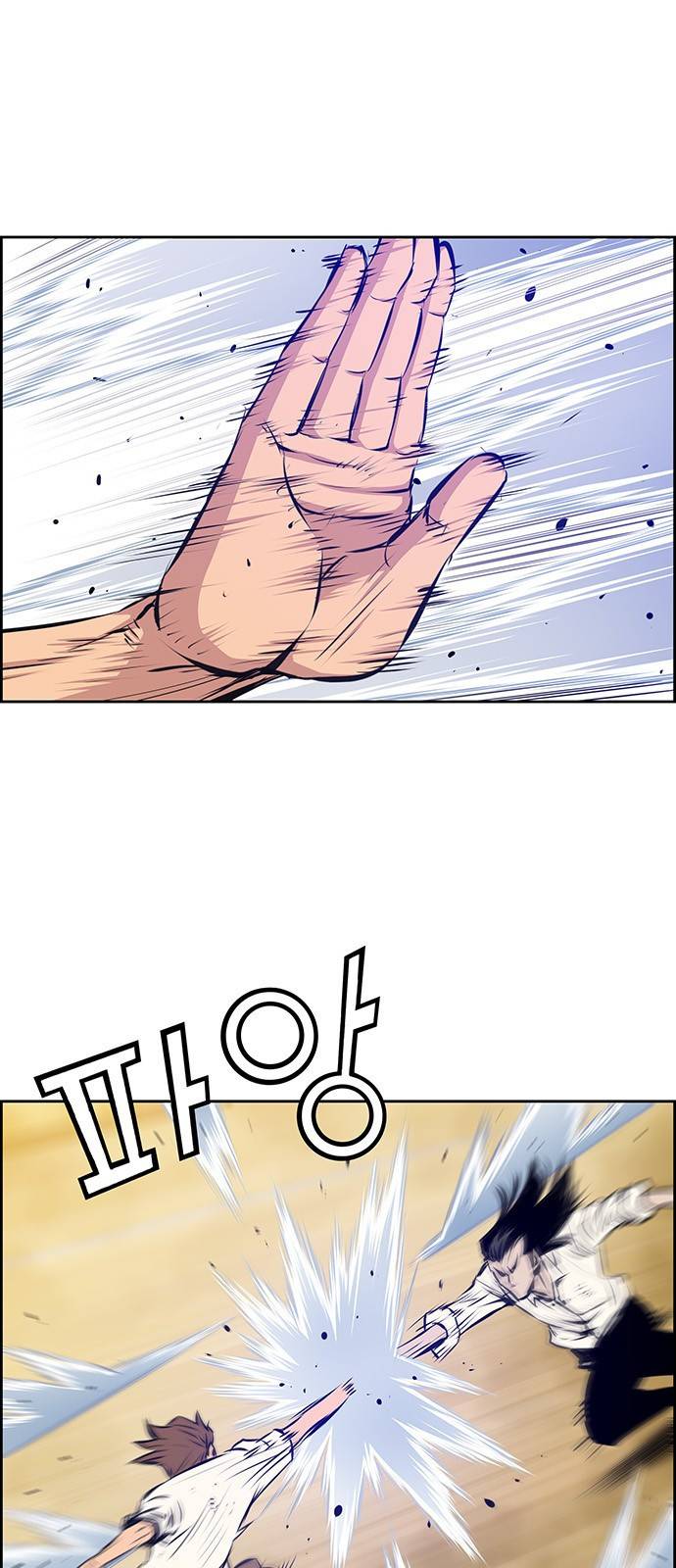 장풍전 17화 6