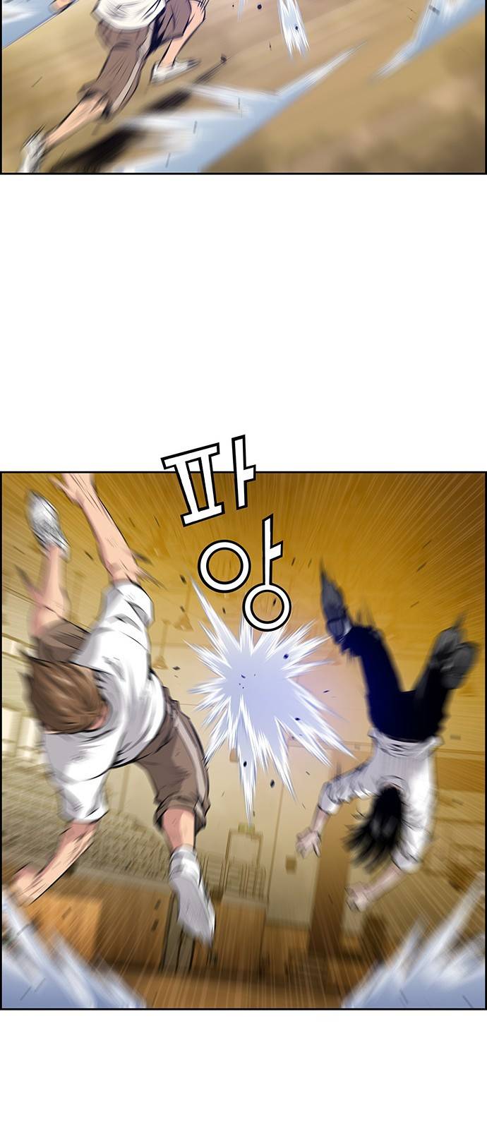 장풍전 17화 7
