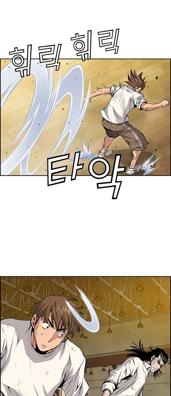 장풍전 17화 8
