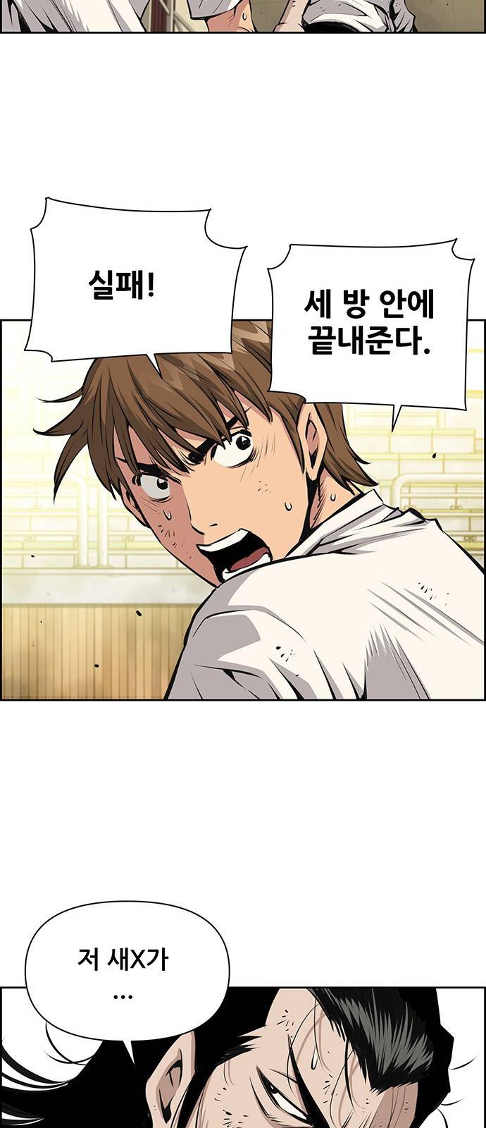 장풍전 17화 9