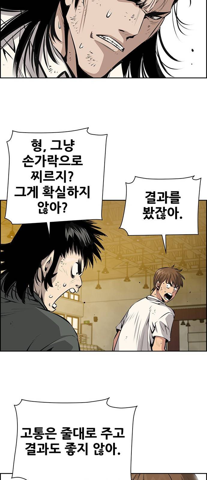 장풍전 17화 10