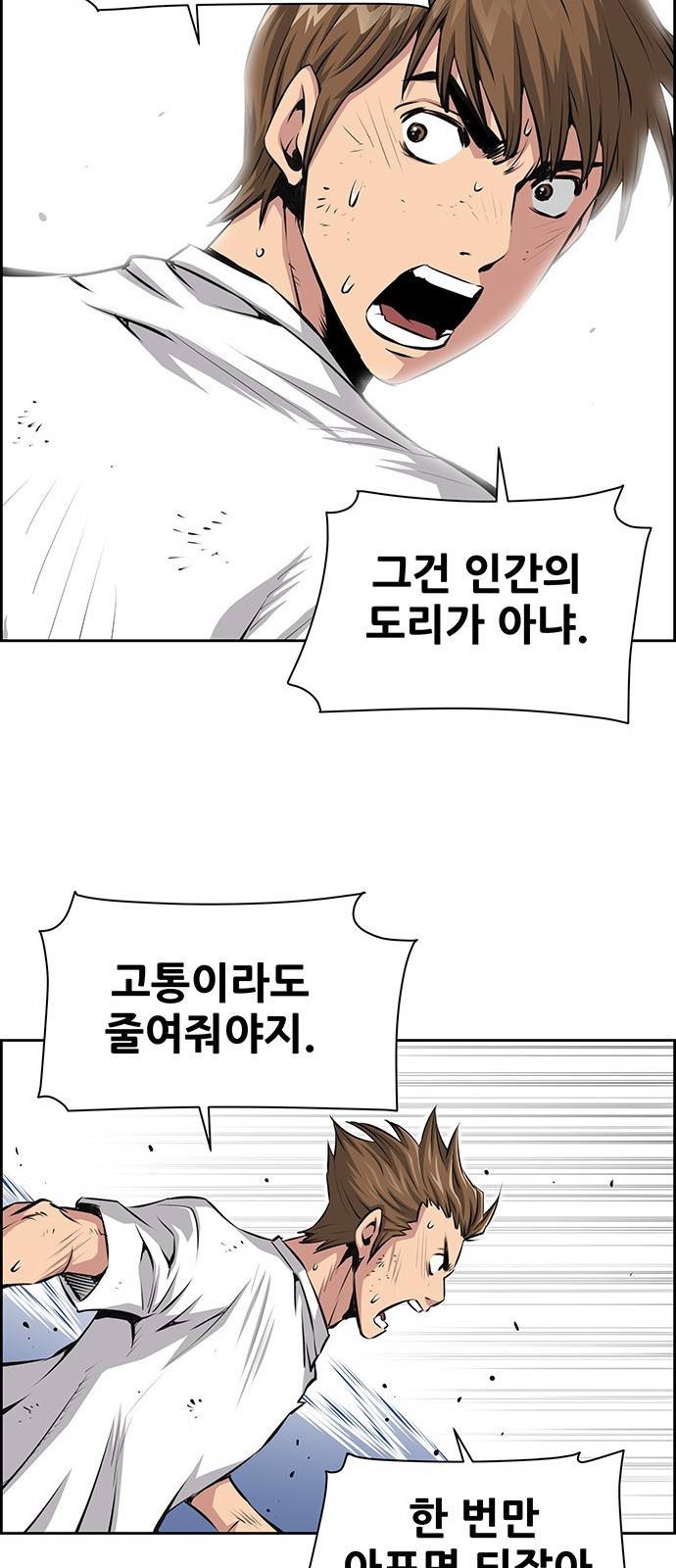 장풍전 17화 11