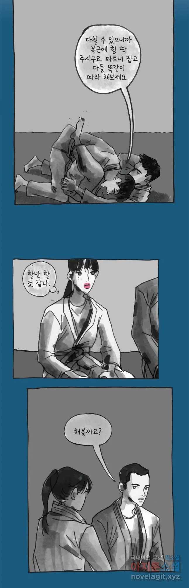 이토록 보통의 339화 양다리만화(9) 2