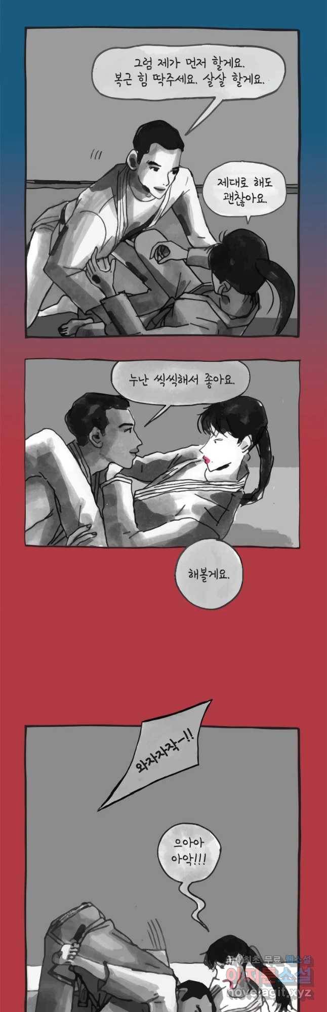 이토록 보통의 339화 양다리만화(9) 3