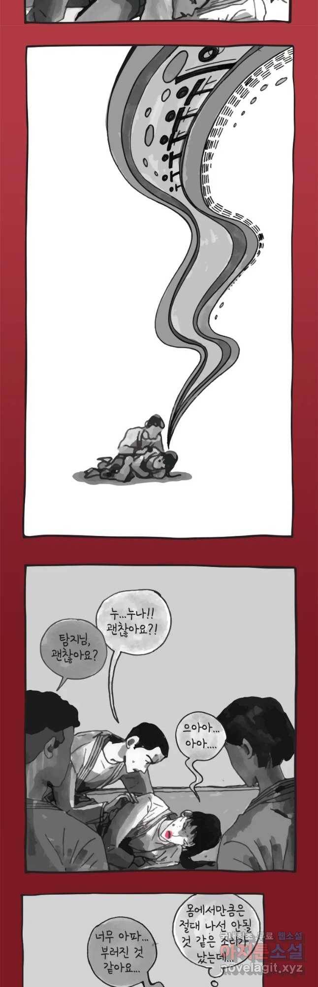 이토록 보통의 339화 양다리만화(9) 4