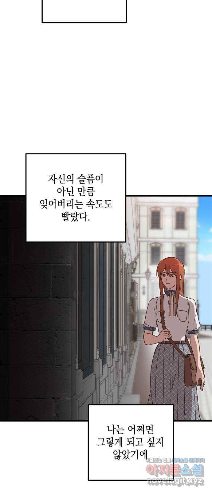 독신마법사 기숙아파트 48화 36