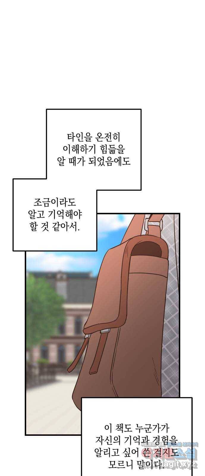 독신마법사 기숙아파트 48화 37