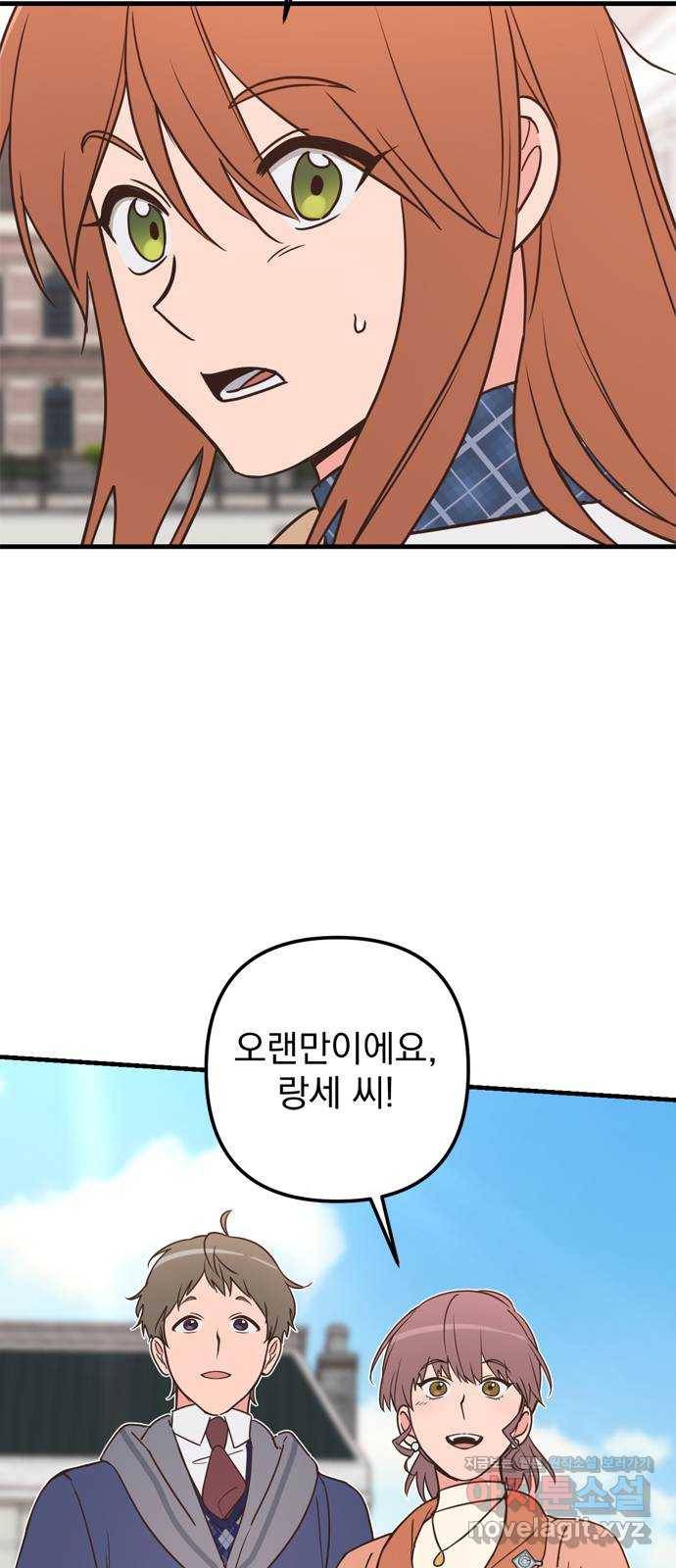 독신마법사 기숙아파트 48화 40