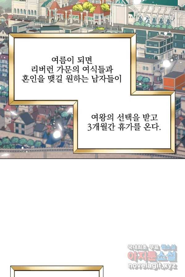 유월의 복숭아 1화 2
