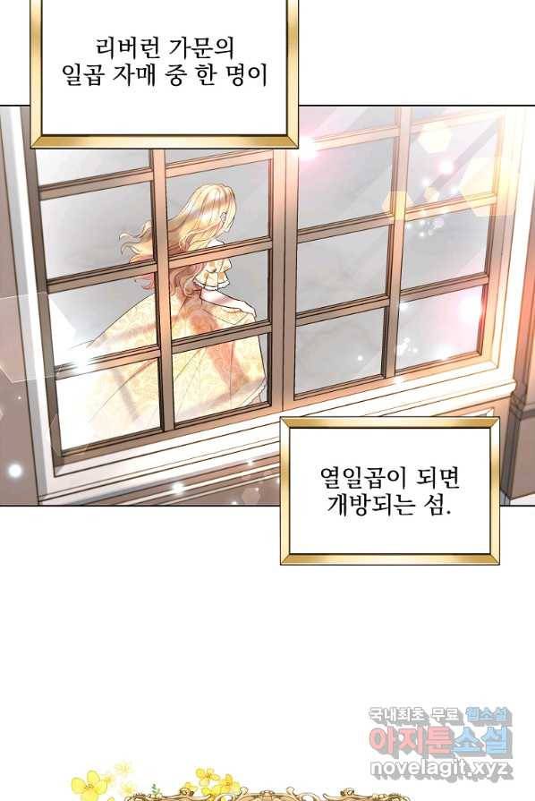 유월의 복숭아 1화 3