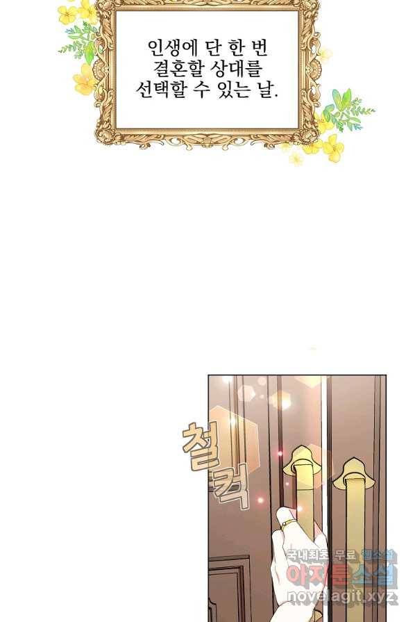 유월의 복숭아 1화 4