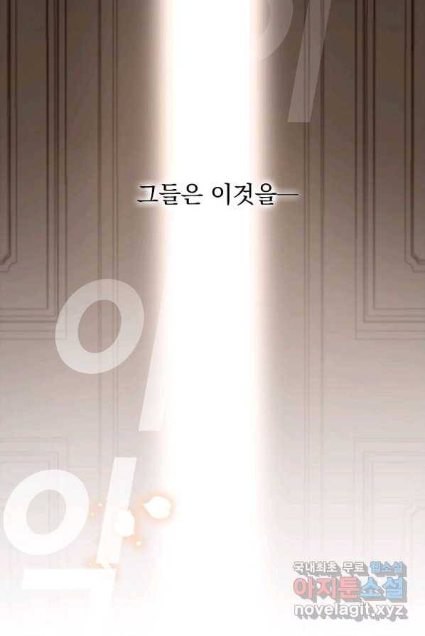 유월의 복숭아 1화 6