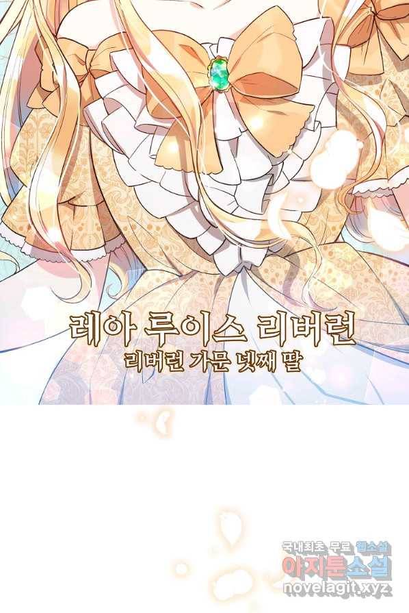 유월의 복숭아 1화 8