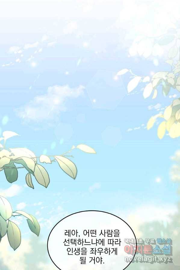 유월의 복숭아 1화 11