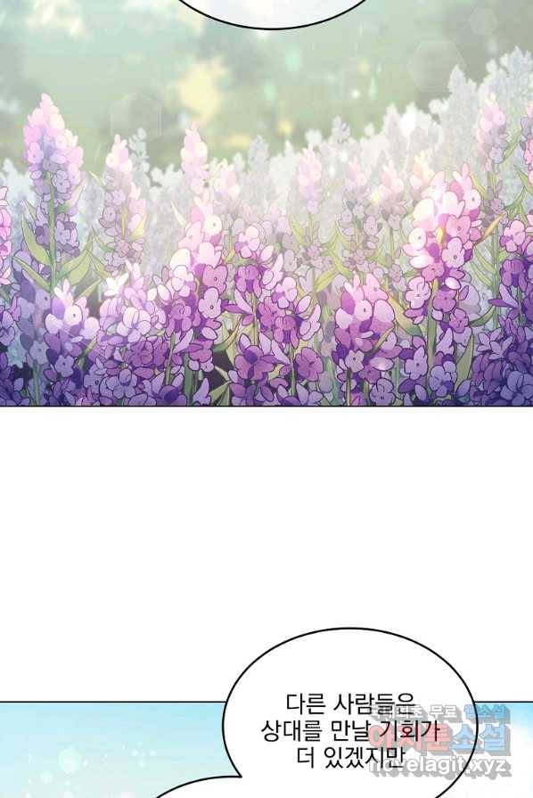 유월의 복숭아 1화 12