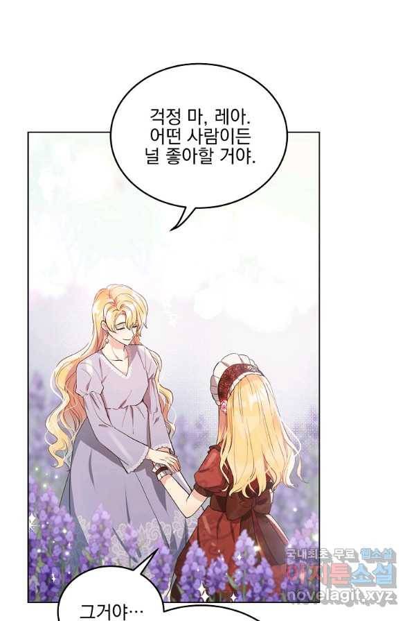 유월의 복숭아 1화 15