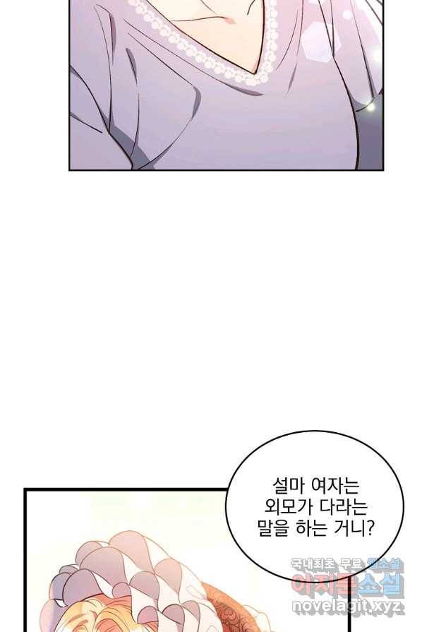 유월의 복숭아 1화 17