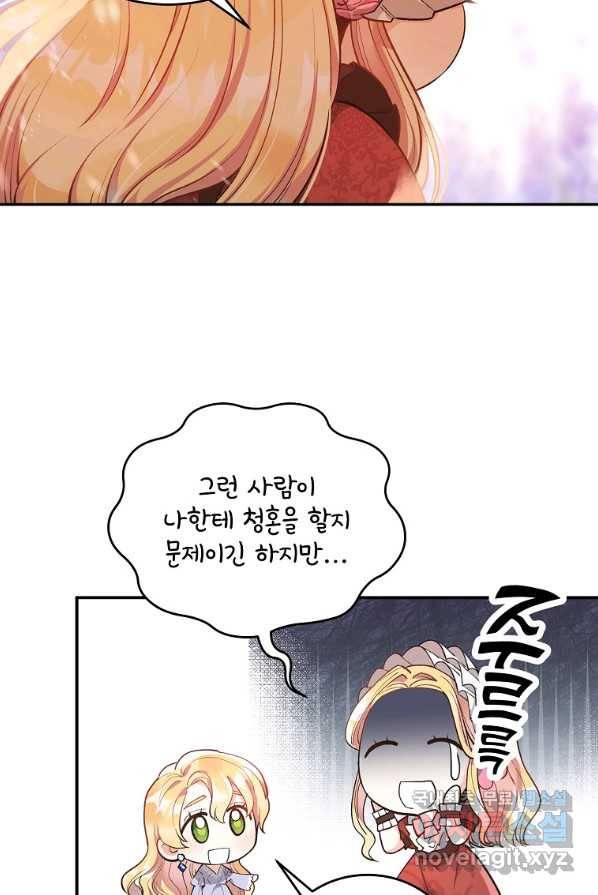 유월의 복숭아 1화 20