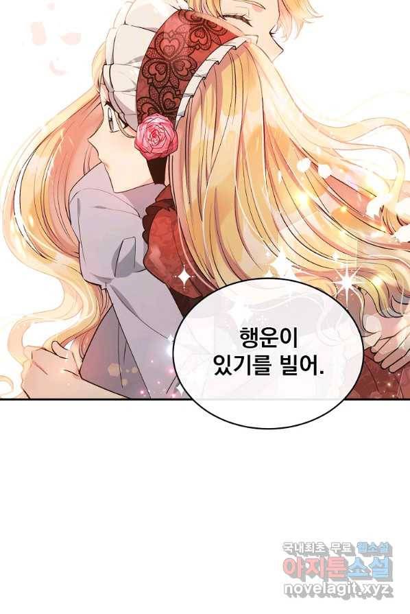 유월의 복숭아 1화 22