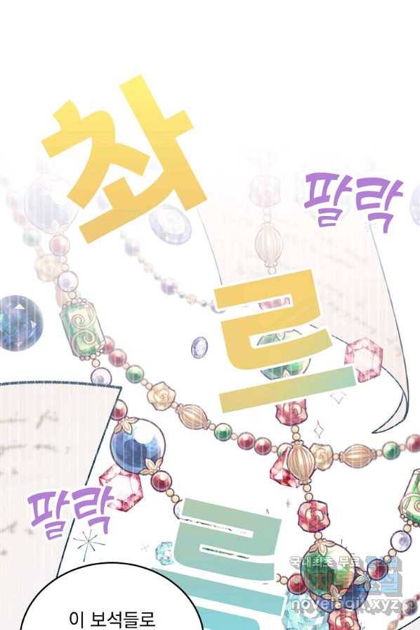 유월의 복숭아 1화 24