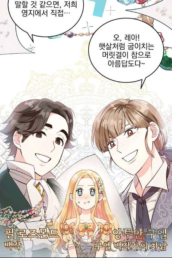 유월의 복숭아 1화 25