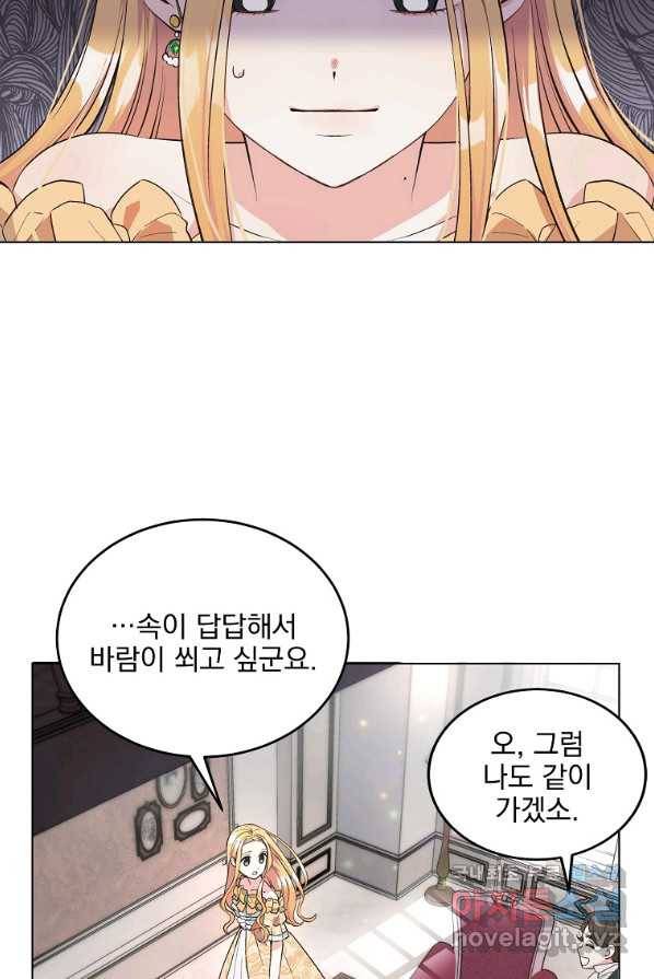 유월의 복숭아 1화 27