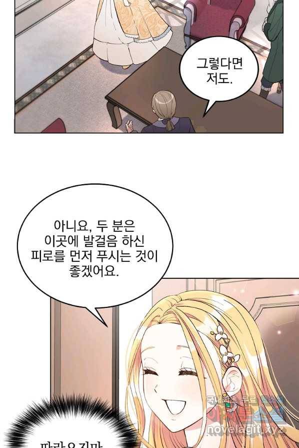 유월의 복숭아 1화 28
