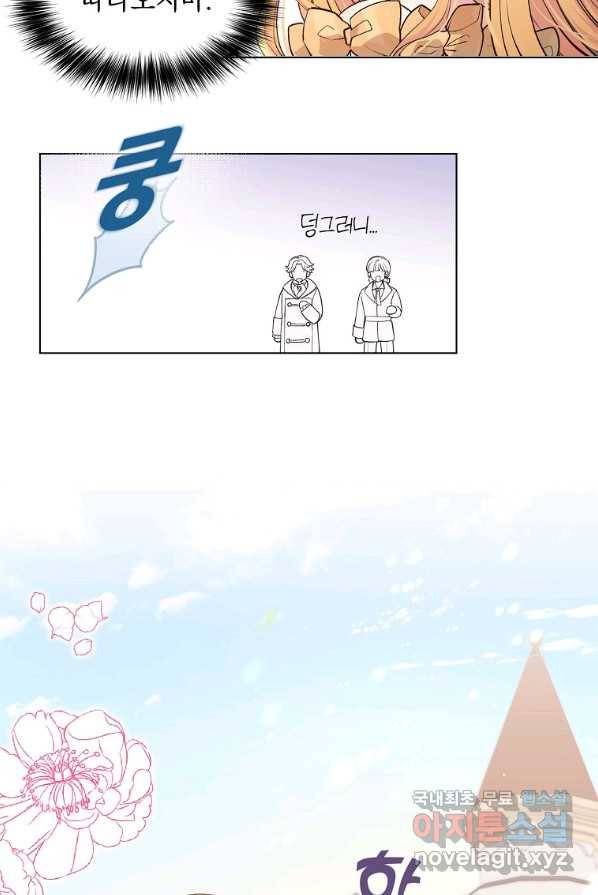 유월의 복숭아 1화 29
